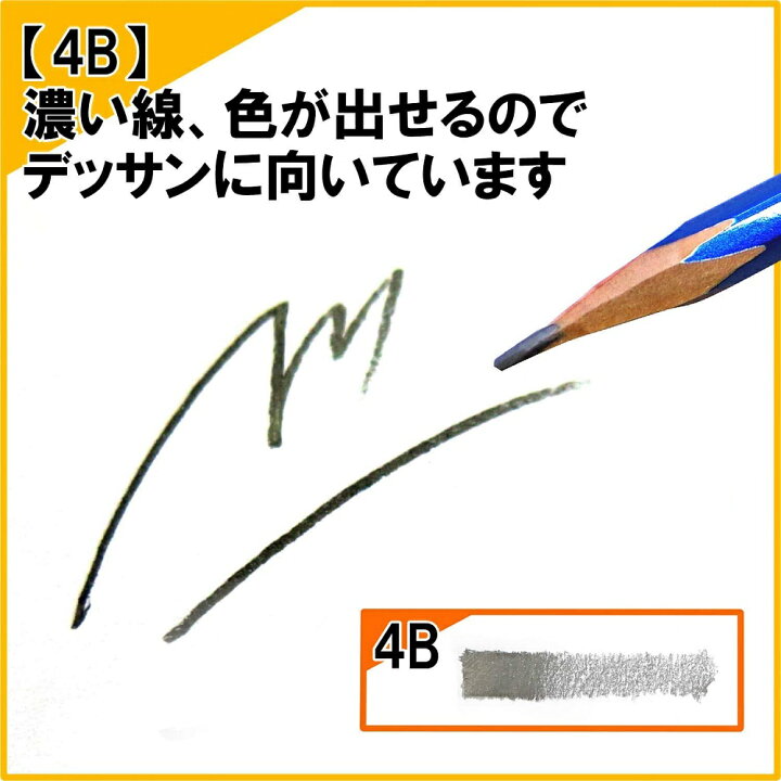 楽天市場】鉛筆 アート デッサン 絵画 書写 B HB 2B 3B 4B 2本セット クツワ ホクサイン : アルマジロ 楽天市場店 楽天市場】鉛筆 アート デッサン 絵画 書写 B HB 2B 3B 4B 2本セット クツワ ホクサイン : アルマジロ 楽天市場店