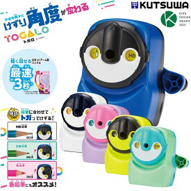 楽天市場 女の子 鉛筆削り 筆記具 文房具 事務用品 日用品雑貨 文房具 手芸の通販