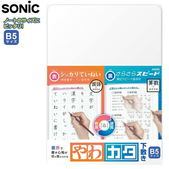 下敷き 下じき おしゃれ オリオンズ したじき B5 かわいい