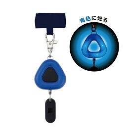 LED 防犯ブザー 防犯アラーム ホイッスル 生活防水 子供 かわいい 小学生 男の子 女の子 ランドセル クツワ スゴピカ