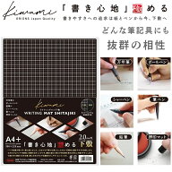 下敷き 下じき したじき 方眼 ソフト 軟質 B6 A5 B5 A4 おしゃれ 2mm厚 オリオンズ ライティングマット下…