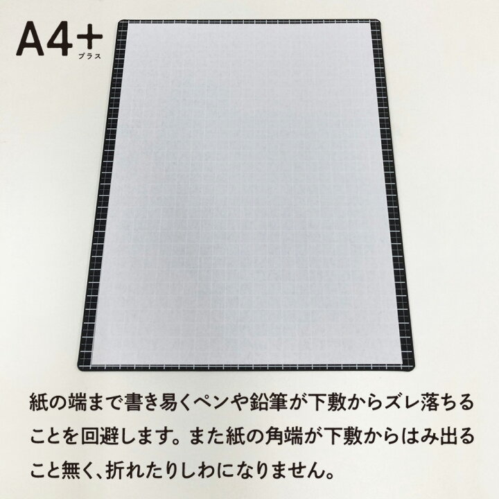 下敷き 下じき 方眼 A5 B6 B5 オリオンズ したじき