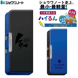 ポケモン 筆箱の人気商品 通販 価格比較 価格 Com ポケモン 筆箱の人気商品 通販 価格比較 価格 Com