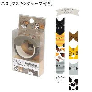 マスキングテープ マスキングテープカッター かわいい おしゃれ 15mm幅用 クツワ マステノリボンボン
