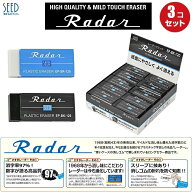 消しゴム けしごむ シード レーダー 120 ホワイト ブラック 1～3個セット