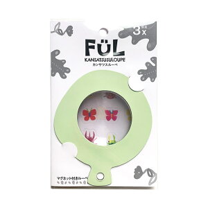 虫眼鏡 虫めがね ルーペ 3倍 カンサツスルーペ