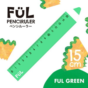 定規 ものさし 15cm かわいい おしゃれ FUL ペンシルーラー 日本製