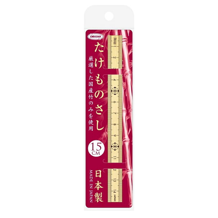 楽天市場】竹製 定規 ものさし 竹尺 10cm 15cm オリオンズ たけ 