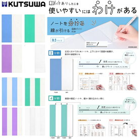 下敷き 下じき バイカラー B5 小学生 クツワ わけありしたじき 2分割 4分割