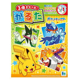 かるた すごろく 福笑い ポケモン おさるのジョージ サンリオ カードゲーム かずあそび ABCカード ひらがな キャラクター お正月 大人 子供 男の子 女の子 ショウワノート