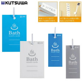 単語カード 単語帳 メモ帳 耐水 風呂単 小 大 クツワ