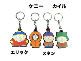 ラバーキーホルダー【South Park】サウスパーク キーチェーン キーリング 並行輸入 アメリカン雑貨 アメリカンキャラクター