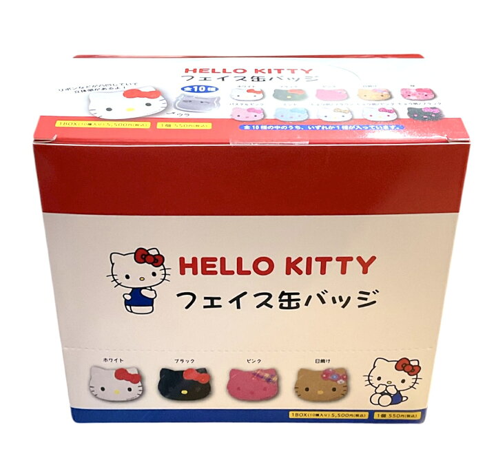 楽天市場】ケイカンパニー(K Company) サンリオキャラクターズ ハロー 