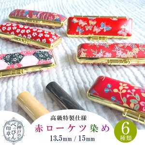 ӃP[X  ԃ[Pc ͂   P[X ^b`  s  13.5mm 15mm 6  sN   ~ ̎q ܌ aG  Mtg v[g  蕨 