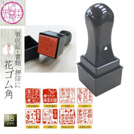 楽天市場 花柄 角印 印鑑 ハンコ 日用品雑貨 文房具 手芸の通販