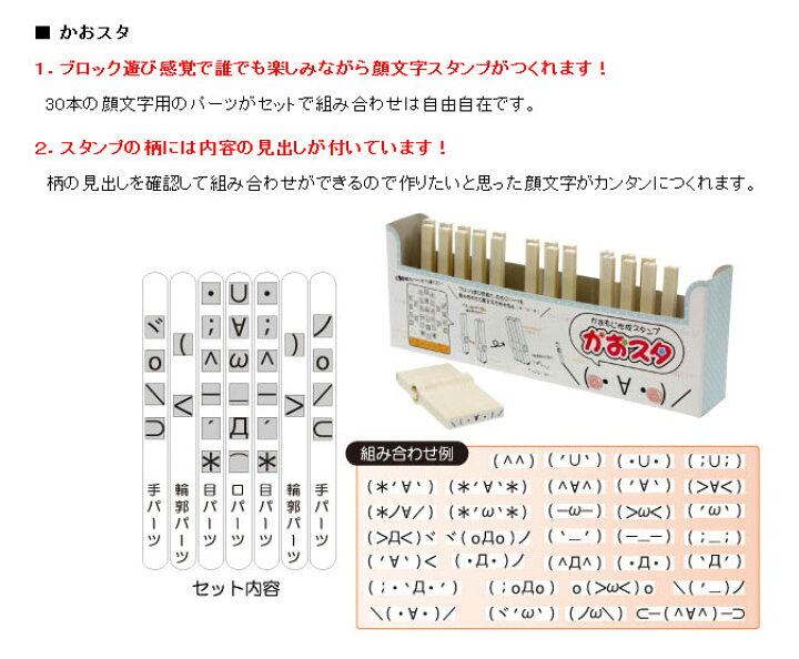 楽天市場 印鑑 ハンコ かお文字スタンプ かわいいレター メッセージのスタンプ 1文字 約6 2 約8 3mm Rcp Hls Du 02p03dec16 印鑑 花はんこ通販 はんこ良品
