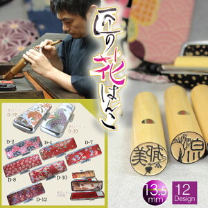 Ԃ̈ Ԃ͂  s 킢 13.5mm q s  P[Xt F{ ͂ Mtg 蕨yE߁E`[bvETrAetcS12ԃfUCz  s 