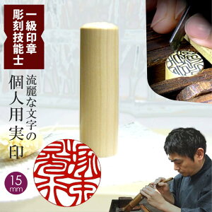   nR dグ F{  s 15mm ꋉZ\m El o^ ӏؖ  R Eldグ̗Dȕ̈́y j  z  Mtg 蕨  tl[
