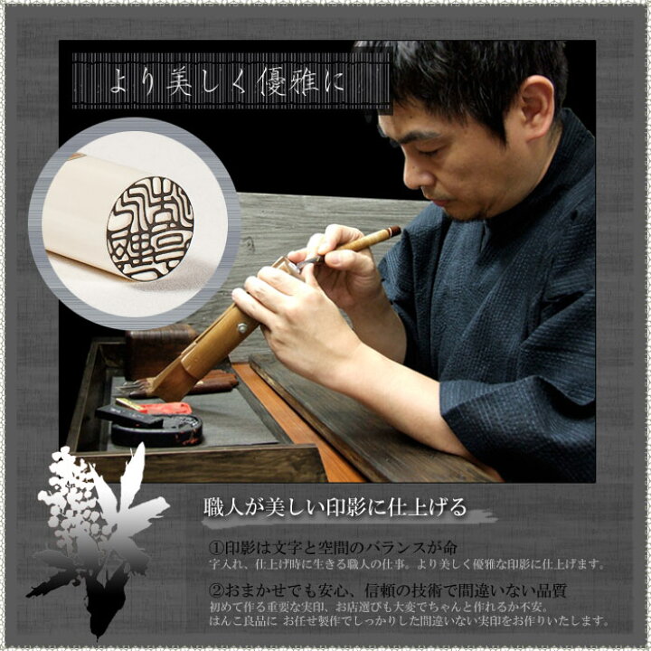 楽天市場】一級技能士謹製 法人印鑑 角印 法人 角印 薩摩本柘 45mm角 
