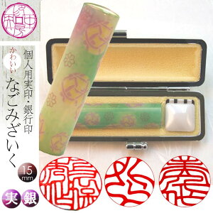  ͂  킢 ԕ s y { CG[ z J 15mm wy32 Mtg 蕨 q oYj j̎q ̎q  j j  l  a 