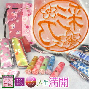 名前 印鑑 かわいいの人気商品 通販 価格比較 価格 Com