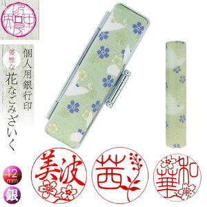 킢  ͂ ԕ a s   12mm y_11  Mtg 蕨 q Ԃ oYj j̎q ̎q l  j j  w  l o^ ͏o  V