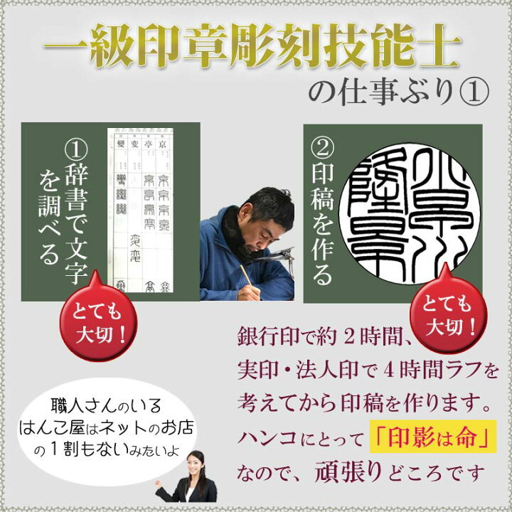 楽天市場】一級技能士謹製 法人印鑑 角印 法人 角印 薩摩本柘 45mm角 
