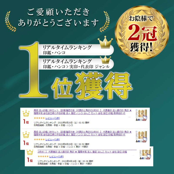 楽天市場】高級 法人印鑑 3本セット 【印影確認付き（代表印と角印の2  