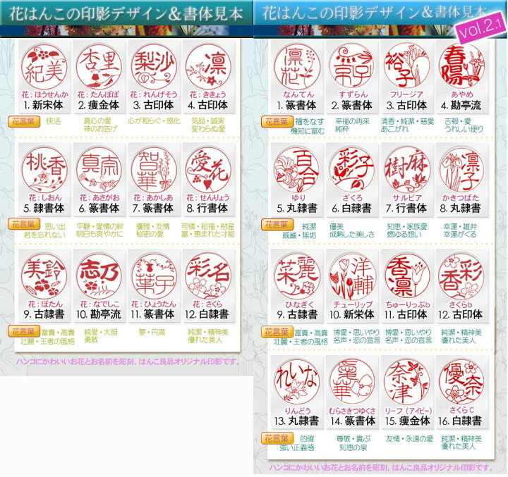 楽天市場 印影プレビュー付 印鑑 花はんこ 銀行印 匠の花はんこ 12mm丸 黒水牛 マーブル牛角 本柘 手作り オリジナル プレゼント ギフト 贈り物 出産祝い 女性 子供 男の子 女の子 成人 御祝 お祝い 入学 卒業 成人 届出 結婚 新社会人 誕生日 おしゃれ 登録