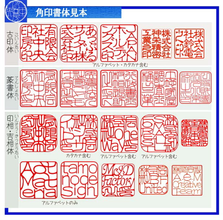 楽天市場】一級技能士謹製 法人印鑑 角印 法人 角印 薩摩本柘 45mm角 