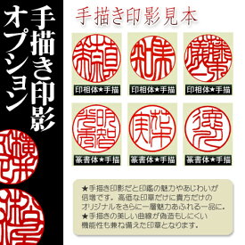 楽天市場 印相の通販