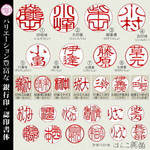 楽天市場 かわいい おしゃれはんこ 和ざいく 銀行印認印 印鑑 花はんこ通販 はんこ良品