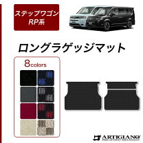 楽天市場】rp ステップワゴン ラゲッジ マット 純正の通販