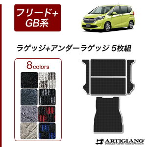 フリード ラゲッジマット 車用フロアマット カーマット 通販 価格比較 価格 Com