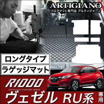 楽天市場】ヴェゼル フロアマットの通販 