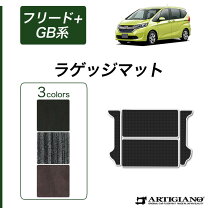 楽天市場】ラゲッジマット フリード modulo x用の通販