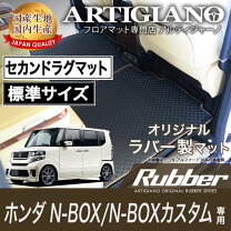楽天市場】n－box jf2 フロアマットの通販
