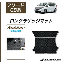 楽天市場】フリード gb3 ラバーマットの通販