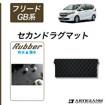 楽天市場】フリード フロア マット 純正の通販