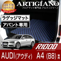 楽天市場】アウディ a4 アバント ラゲッジの通販 