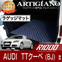 楽天市場】アウディ tt 純正 フロアマットの通販