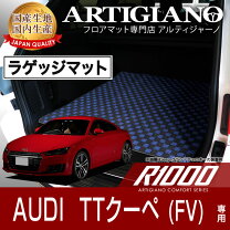 楽天市場】アウディtt 8jラゲッジマットの通販