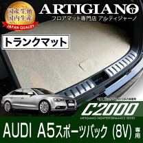 楽天市場】アウディ a5 純正 フロアマットの通販