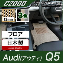楽天市場】Audi Q5 マットの通販