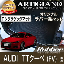 楽天市場】アウディ tt 内装 パーツ（車用品｜車用品・バイク用品）の通販