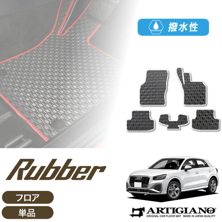楽天市場】【P3倍 4日〜5日限定】アウディ Q2 GA系 右ハンドル用 