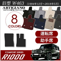 楽天市場】ベンツ gクラス フロアマット（対応車種メーカーメルセデス 