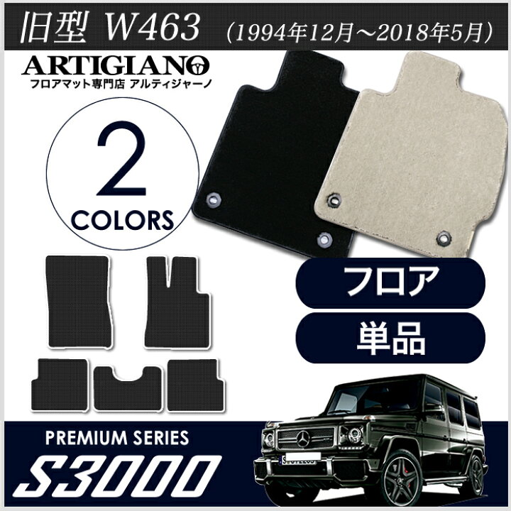 楽天市場】メルセデス ベンツ Gクラス 旧型W463 (1994年12月〜2018年5 