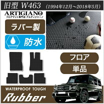 楽天市場】ベンツ ゲレンデ マットの通販