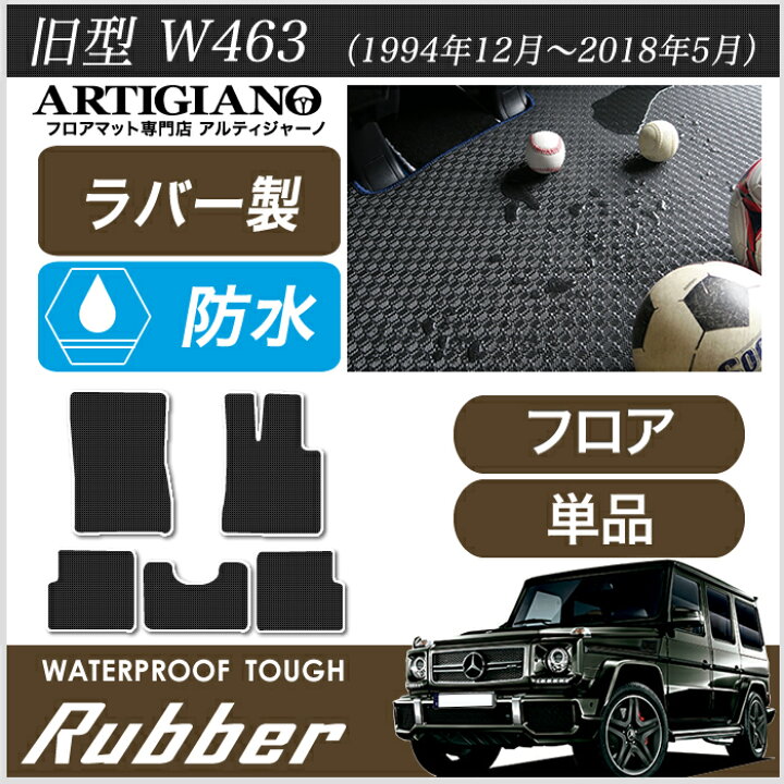 楽天市場】P3倍 4日12時〜5日迄☆メルセデス ベンツ Gクラス 旧型W463  